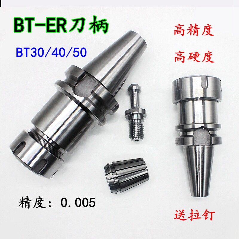高精度BT50加工中心数控铣刀柄动平衡BT30/40-ER-70/100/150/200L