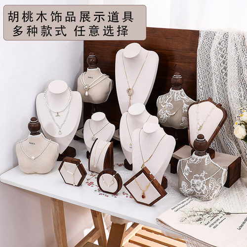 姚华祥黑胡桃项链展示架