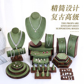 胡桃木果绿色绒布大组合饰品陈列橱窗道具摆摊首饰架项链架手镯架