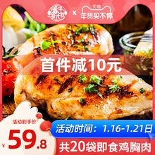脂乎折也即食鸡胸肉健身轻速食品低脂卡代餐鸡脯肉零食品 20袋