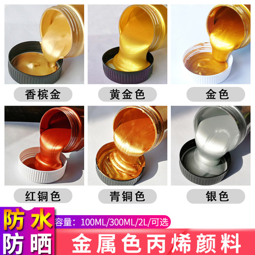 速干小瓶佛像牌匾描金艺术涂料