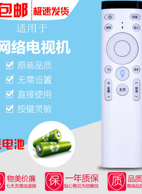适用于原装乐华网络液晶电视机蓝牙语音遥控器板55U3500 55U2000