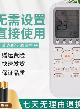 通用所有伊莱克斯空调遥控器EAS35HBTN2B EAS25HBTN2B EAS26HVDAB