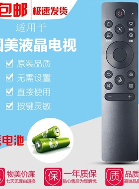 适用于GOME国美网络液晶电视机遥控器65M11P/55M11P 无语音功能