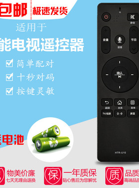 适用海尔液晶电视机LS55A61 LS48A61LQ55AL88M52 LS55AL88U61/88U52 LE43AL88R51蓝牙语音遥控器