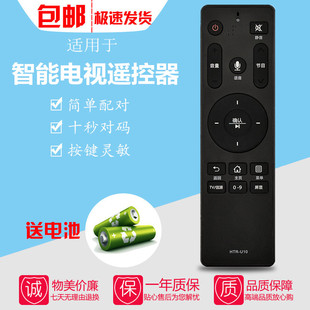 适用海尔液晶电视机LS55A61 LS48A61LQ55AL88M52 LS55AL88U61/88U52 LE43AL88R51蓝牙语音遥控器