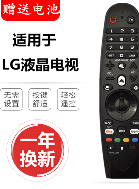 适用LG 电视UF8580 UF8500 UF9500 UF7700 UF7702遥控器AN-MR600G