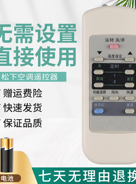 适用松下乐声空调遥控器A75C2441 2275 2228 CS-HA1802FW 23B05FY