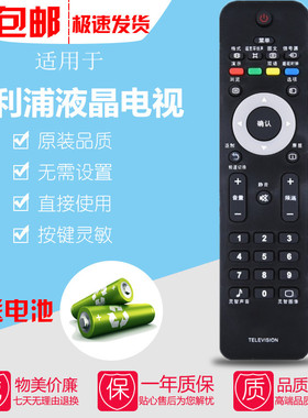 飞利浦液晶电视机遥控器32 42PFL3390/T3 46PFL3320/T3 3380 3360