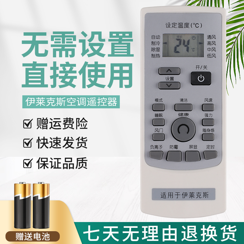 Electrolux 伊莱克斯空调遥控器YRK-H/200 H/203 202 EAS35HBTN2B