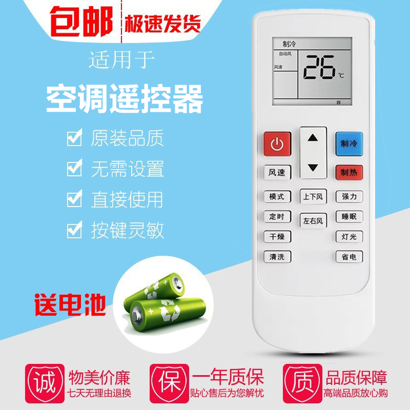 适用于OUTES中广欧特斯HUAYI浙江米沃空调遥控器新飞KFR-36GW/D22A22-3 D22A22-5空调遥控器