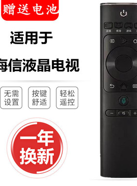 适用海信电视语音遥控器CRF3A69HP HZ43/49/55/58/65A65/U7A/A66