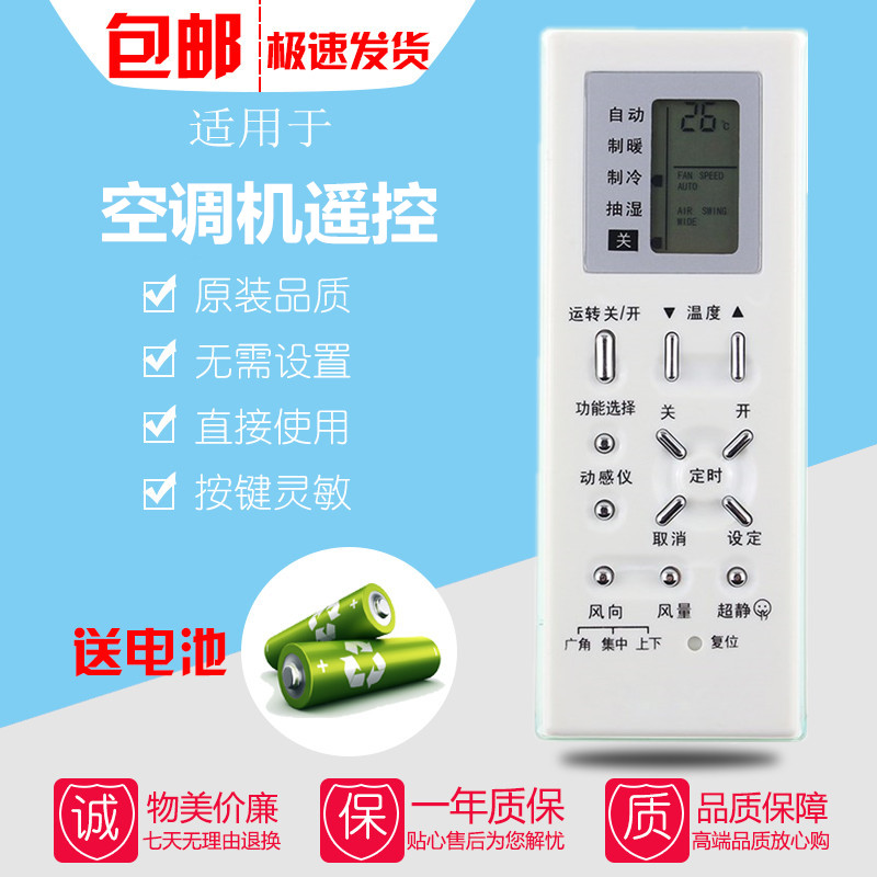 松下乐声空调遥控器CS-HC10KB1 CS-HC1309KW HC13KB1 HC1009KW