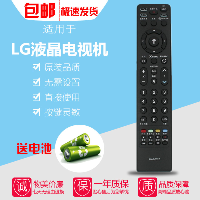 LG液晶电视机遥控器26/32LG30R-TA 37/42/47LG30R-TA 42LG31FR-TA