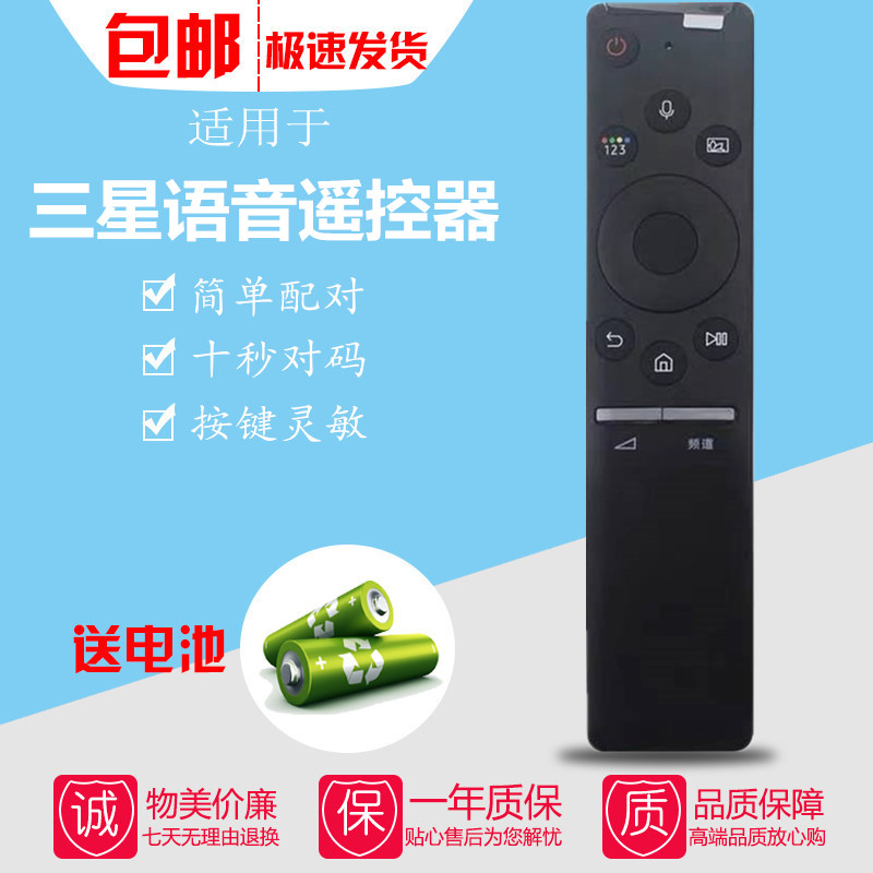 适用三星网络液晶电视机蓝牙语音遥控器QA55/65/75/85QN800AJXXZ