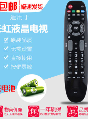 原装长虹电视遥控器RL67K LED55C2000i LED32C2051i LED42C2051i