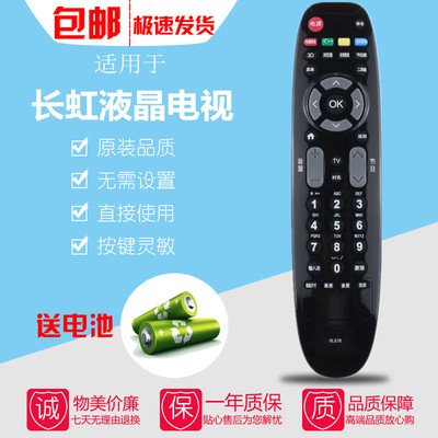 原装长虹电视遥控器RL67K LED55C2000i LED32C2051i LED42C2051i