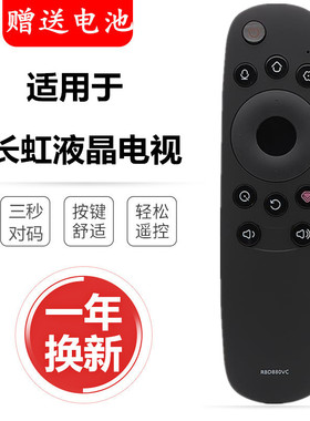 适用原装长虹语音电视遥控器RBD880VC 65U3C 55G3 60G3 50G3 65G3