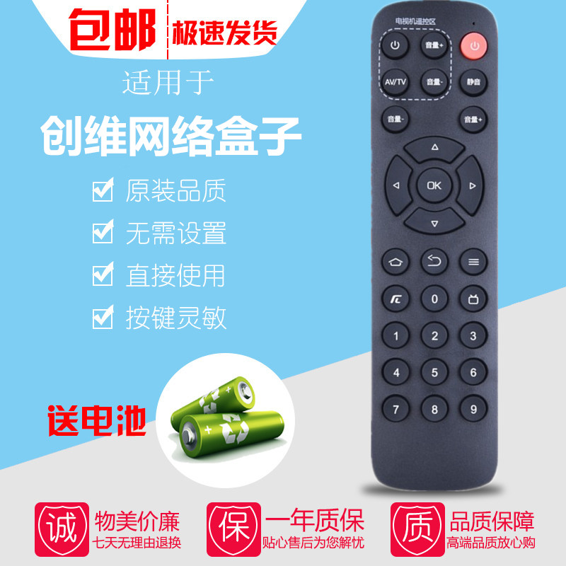 适用创维LB1805智能网络机顶盒遥控器LB1803电视盒子学习型摇控板