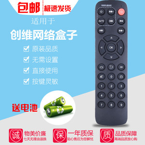 适用创维LB1805智能网络机顶盒遥控器LB1803电视盒子学习型摇控板
