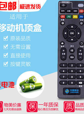 适用于中国移动4K高清 魔百盒CM201-1 CM102机顶盒通用遥控器