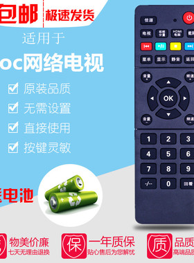 原装款冠捷AOC液晶电视机遥控器LE32M3776 LE32M3775 LE32M3778