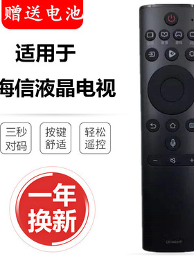 适用海信电视机H65E75A HZ49A65 55E7A E72A语音遥控器CRF3A69HP