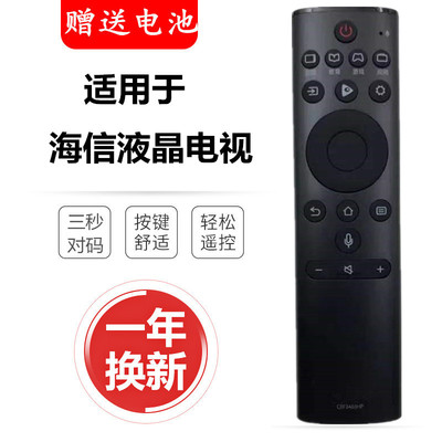 海信电视语音遥控器crf3a69hp