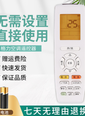 适用于格力品悦冷静享变频空调KFR-26GW/(26583)FNCb-A2 A3遥控器