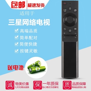 适用三星电视机QA55/65/75/85N900AN800A太阳能遥控器BN59-01364A