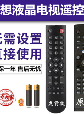 Lenovo/联想液晶电视机32A11 32A21Y 42A11 42A21 39A11Y遥控器