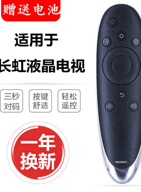 适用长虹启客CHIQ智能电视遥控器RBD900VC 48Q2EU 55Q2EU 65Q2EU