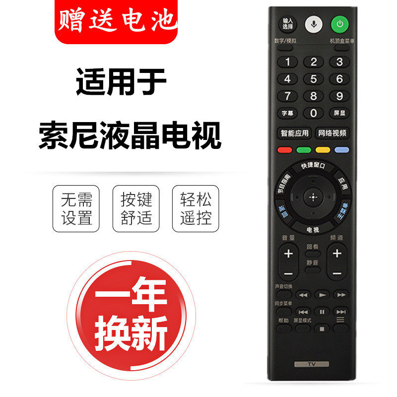 适用于索尼电视语音遥控器RMT-TX200C KD-49/55/65X8000C 9300D