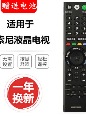 适用于索尼电视语音遥控器RMT-TX200C KD-49/55/65X8000C 9300D