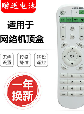 原装莹辉奥风N260 N360 N10 A2 A5 A8 N8 N9 N401美纳图/美纳途MNATU网络电视机顶盒遥控器