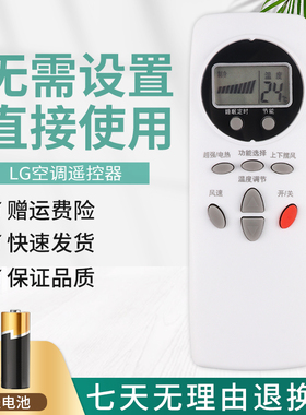 适用LG空调柜/挂机遥控器6711A20088C 6711A20088B 6711A20088A E