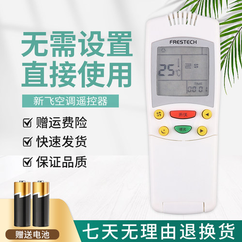 适用于新飞空调机遥控器板YK-034LSZZB通用KFR-50LW/DA0258LW/D02
