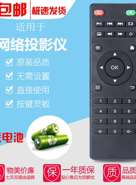 适用于先科DLP500C/LCD2000A KEYSTONE亦盾投影仪BH908W遥控器