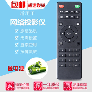 适用于先科DLP500C/LCD2000A KEYSTONE亦盾投影仪BH908W遥控器