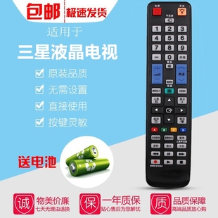 适用三星液晶电视机遥控器UA40/46/50F5080AR UA55/63/40C7000WF