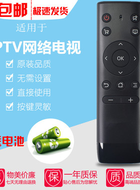 PPTV智能电视机遥控器50DX5 55DX5 50UX5 55UX5 65UX5 32C3 43C3
