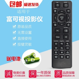 2194 适用富可视投影机仪遥控器IN112 IN2192 IN124 IN27W IN114