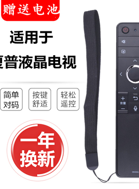 原装GB315WJ夏普电视LCD-60C6UM/70C6UK C6UZ遥控器4T-C60AMMA SA