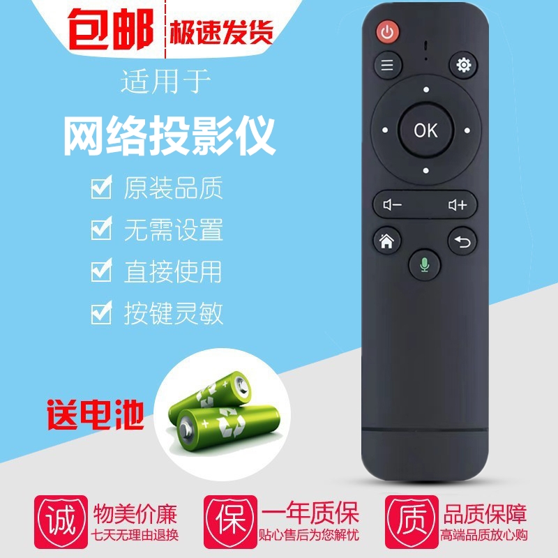 家庭影院K2 HYUNDAI现代K1 H8志高H1 A66投影仪/机蓝牙语音遥控器