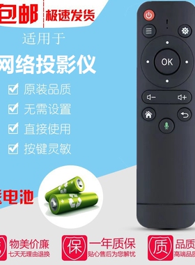 家庭影院K2 HYUNDAI现代K1 H8志高H1 A66投影仪/机蓝牙语音遥控器