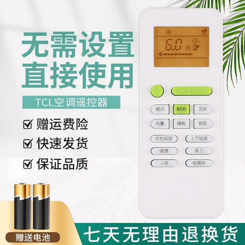 智多宝KFRd-35GW/D-XQ21Bp惠而浦26GW/XQ11(3)DXS21Bp空调遥控器