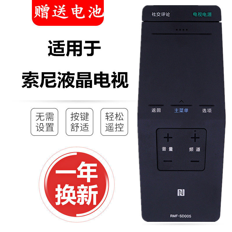 原装SONY索尼触摸电视遥控器RMF-SD005 W950B W850B W800B W700B