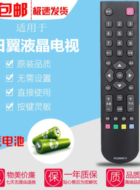 适用原装日翼/SUNWUNG液晶电视机32W550A 43W550A 49W550A遥控器