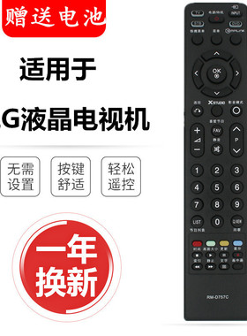 LG液晶电视机遥控器42LG50FR-TA 47LG50FR-TA 32LG50FR-TA 37LG50FR-TA 52LG50FR-TA 32LG60FR-TA