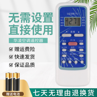 RN51F R51DA R51DC 适用华凌空调遥控器R5113